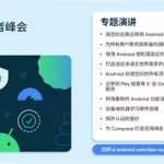 安卓开发者(安卓开发者模式怎么关)缩略图
