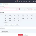 拼多多商家中心(拼多多商家中心哪里找)缩略图