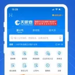 天眼查是什么软件(天眼查是什么软件啊)缩略图