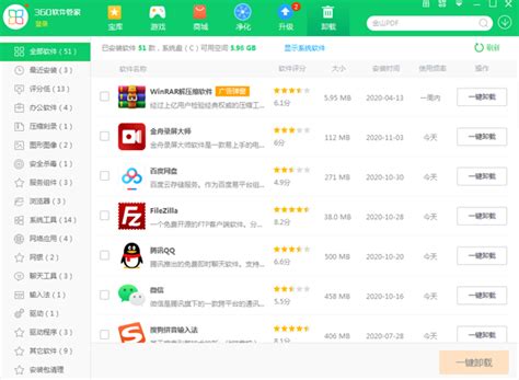 管家管家,小翼管家管家缩略图