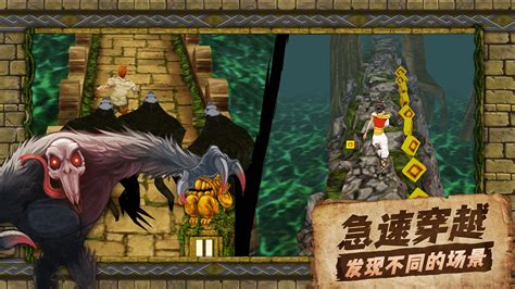 神庙逃亡1破解版(神庙逃亡1无限钻石版下载)缩略图