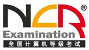计算机二级考试(计算机二级考试多久出成绩)缩略图