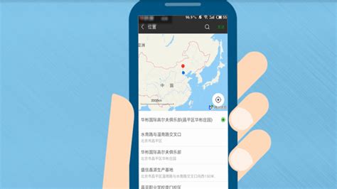 如何改定位,如何改定位地址名称缩略图