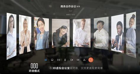 瞩目视频会议(瞩目视频会议软件免费下载)缩略图