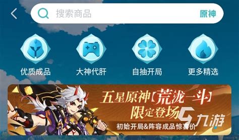 网游交易,网游交易平台缩略图