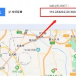 经纬度定位系统(经纬度定位系统手机软件)缩略图