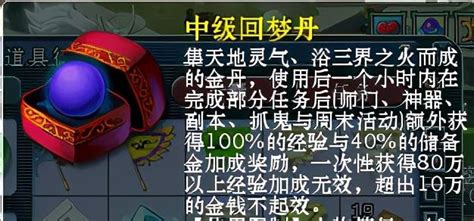 梦幻西游储备金(梦幻西游储备金怎么赚的快)缩略图