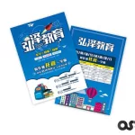 宣传单制作,宣传单制作模板免费缩略图