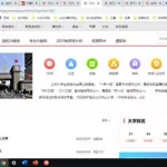 优志愿官方网,优志愿官方网下载缩略图