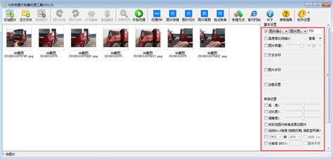 图片批量处理软件,图片批量处理软件免费版推荐缩略图