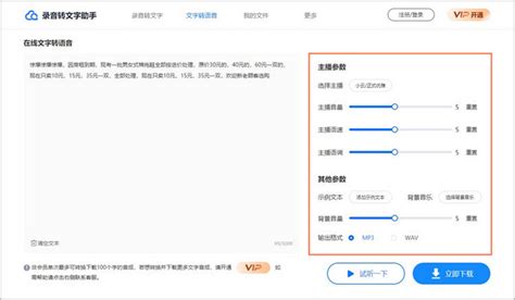 语音转文字在线,语音转文字在线生成缩略图