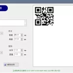 二维码生成工具,二维码生成工具免费缩略图