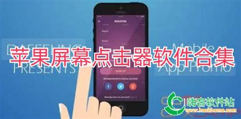 屏幕点击器(屏幕点击器免费版下载)缩略图