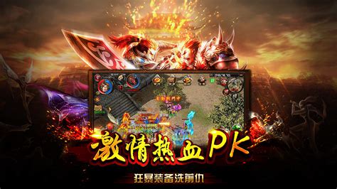 手游传奇网,手游传奇网游缩略图