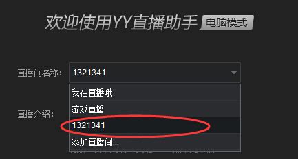 虎牙直播助手,虎牙直播助手下载缩略图