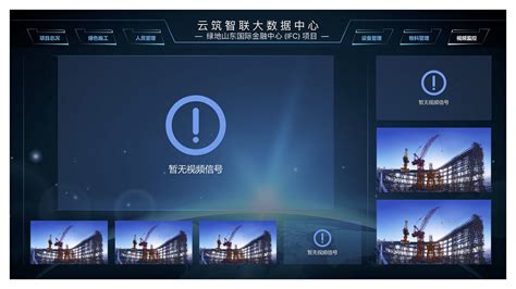 云筑智联(云筑智联app)缩略图