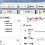 重复照片清理软件,手机重复照片清理软件缩略图