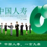 中国人寿app(中国人寿app下载安装)缩略图