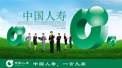 中国人寿app(中国人寿app下载安装)缩略图