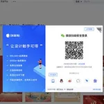 创客贴官网登录,创客贴官网登录入口缩略图