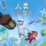 沙雕游戏,沙雕游戏id名缩略图