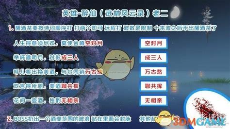 英雄武林风云录(英雄武林风云录老二诗句)缩略图