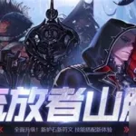 流放者山脉(流放者山脉在哪)缩略图