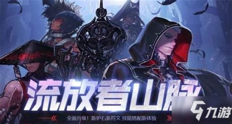 流放者山脉(流放者山脉在哪)缩略图