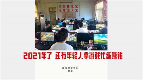 游戏代打兼职,游戏正规打单兼职平台缩略图