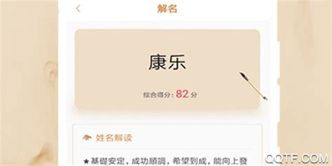 取名字软件,取名字软件下载大全缩略图