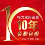 格力十app(格力十app怎么连空调)缩略图