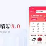 发现精彩,发现精彩app下载安装缩略图
