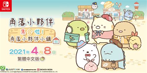 角落小伙伴(角落小伙伴怎么下载)缩略图