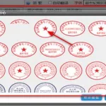 电子章生成器,电子章生成器在线制作缩略图