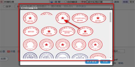电子章生成器,电子章生成器在线制作缩略图