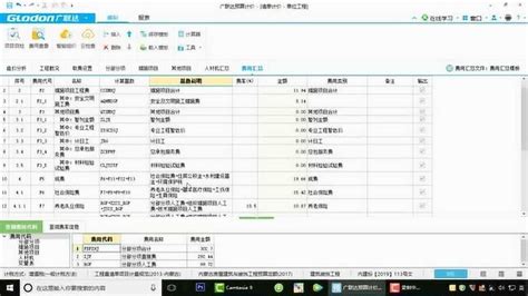 材路软件,材路软件使用教程缩略图