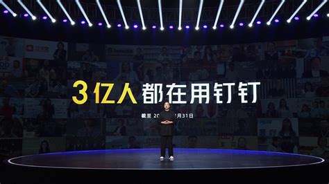 阿里巴巴钉钉,阿里巴巴钉钉软件下载缩略图