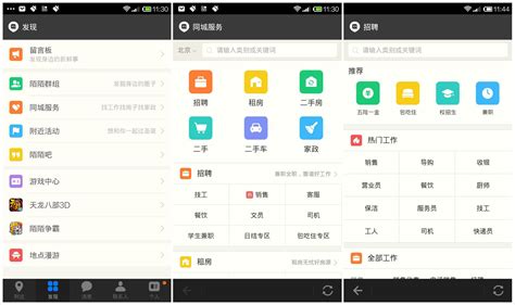 同城陌陌(同城陌陌下载安装)缩略图