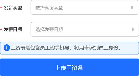 工资查询,工资查询系统缩略图