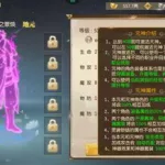 征途手游职业推荐,征途手游职业推荐攻略缩略图