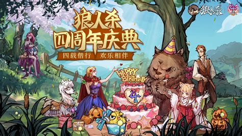欢乐狼人杀(欢乐狼人改版叫啥)缩略图