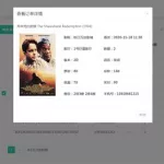 电影订票(电影订票系统数据库设计)缩略图