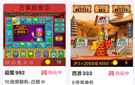 推币游戏(推币游戏机多少钱一台)缩略图