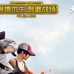 电脑吃鸡游戏叫什么(电脑吃鸡游戏叫什么名字)缩略图