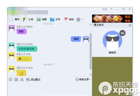 匿名聊天,匿名聊天网站缩略图