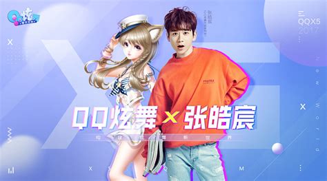 炫舞青春(炫舞青春炫舞夜全集免费阅读)缩略图