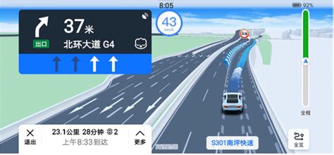 高德地图实景导航,高德地图实景导航在哪里设置缩略图