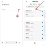 手机群发软件(手机群发软件推荐)缩略图