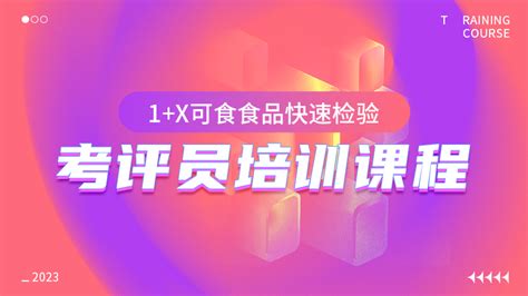 豫食考核(豫食考核app下载)缩略图