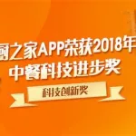 名厨之家,名厨之家创始人缩略图